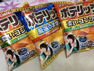 Illustration for article titled Man Adores Popstar, Buys Loads of Potato Chips, Gets Arrested